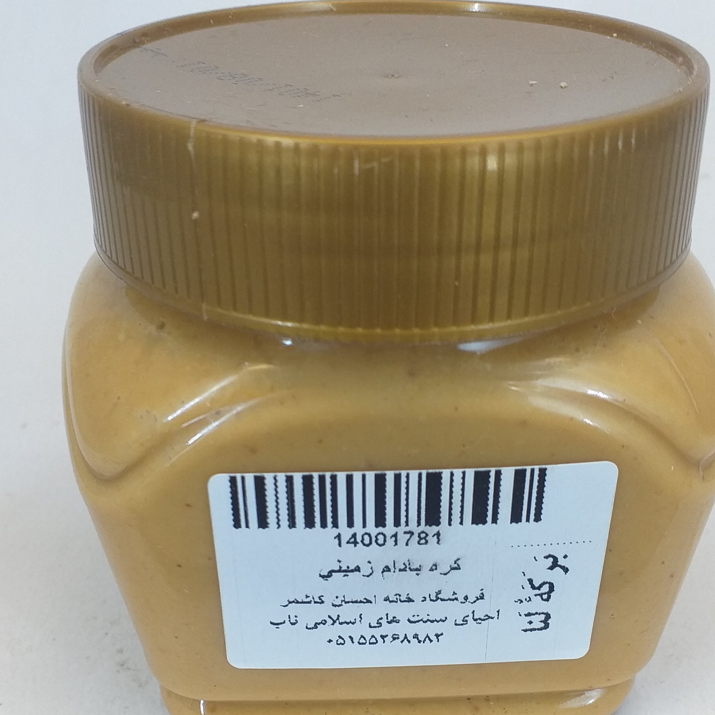 کره بادام زمینی 400 گرمی خانه احسان کاشمر
