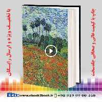 Raven Biology of Plants Eighth Edition | کتاب بیولوژی گیاهی راون “ریون”