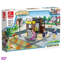 ساختنی ژی استار مدل Happy Town کد 20521