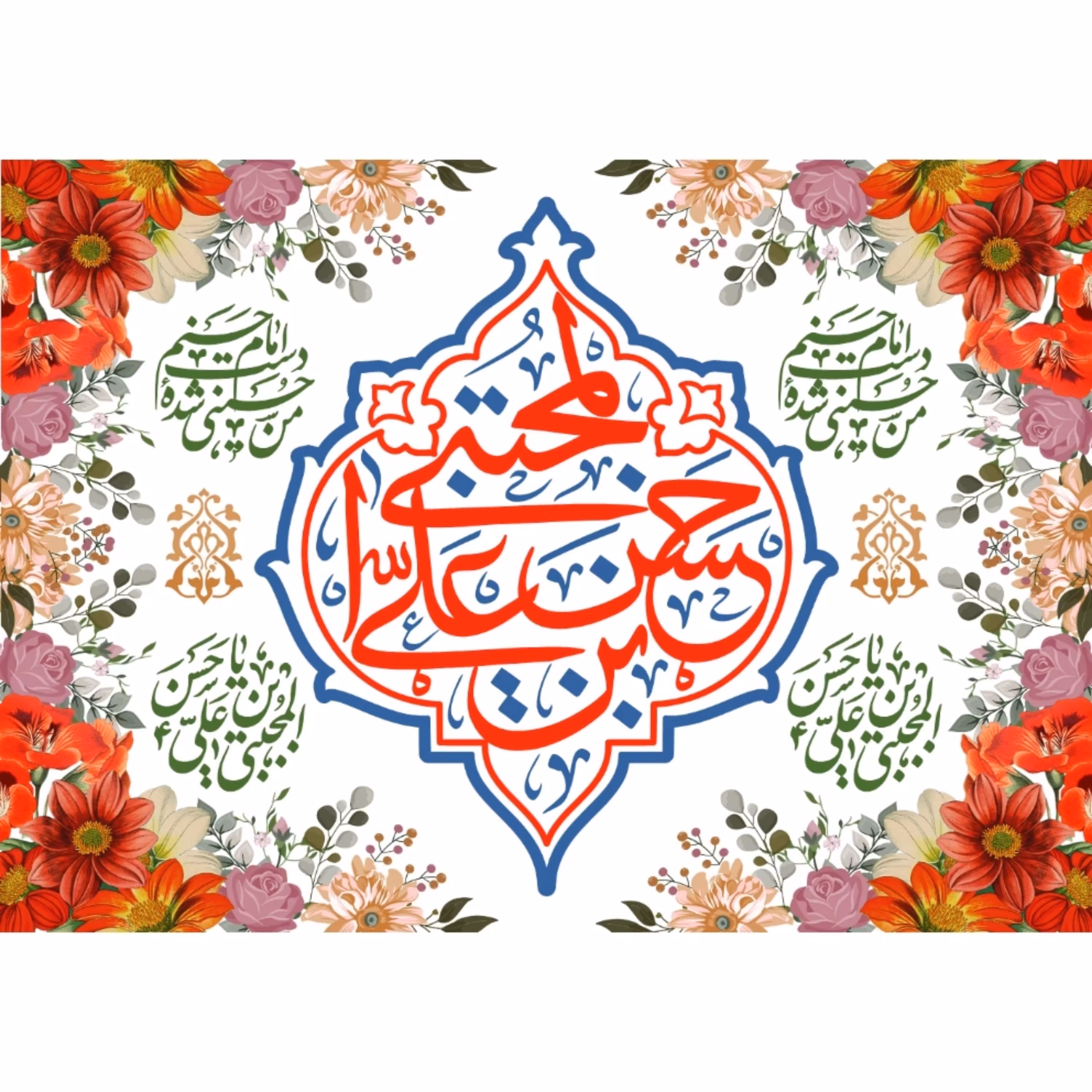 پرچم ولادت امام حسن مجتبی اندازه 100 در 75 کد  0228-08-hsn