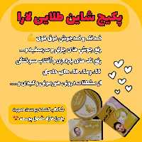 گلدن شاین طلایی