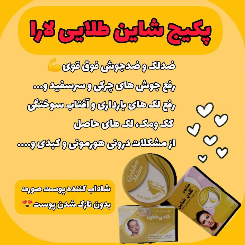 گلدن شاین طلایی