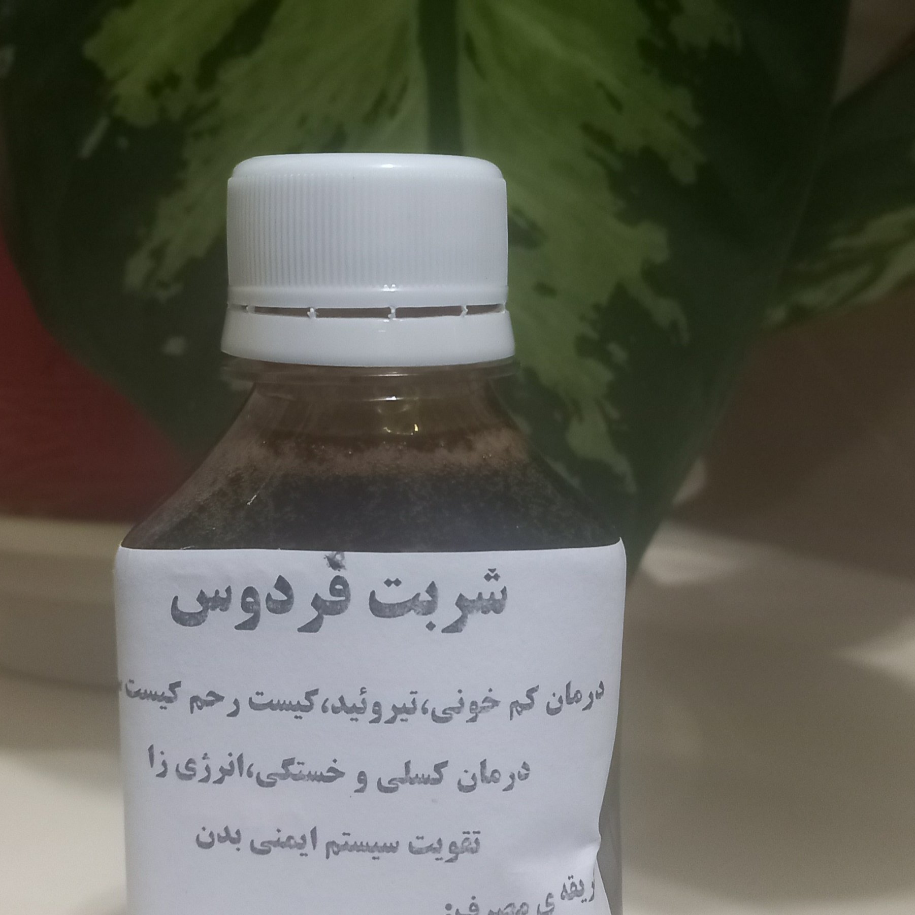ترکیب گیاهی فردوس(حکیم داود)بهبود انواع کم خونی وتقویت سیستم دفاعی بدن
