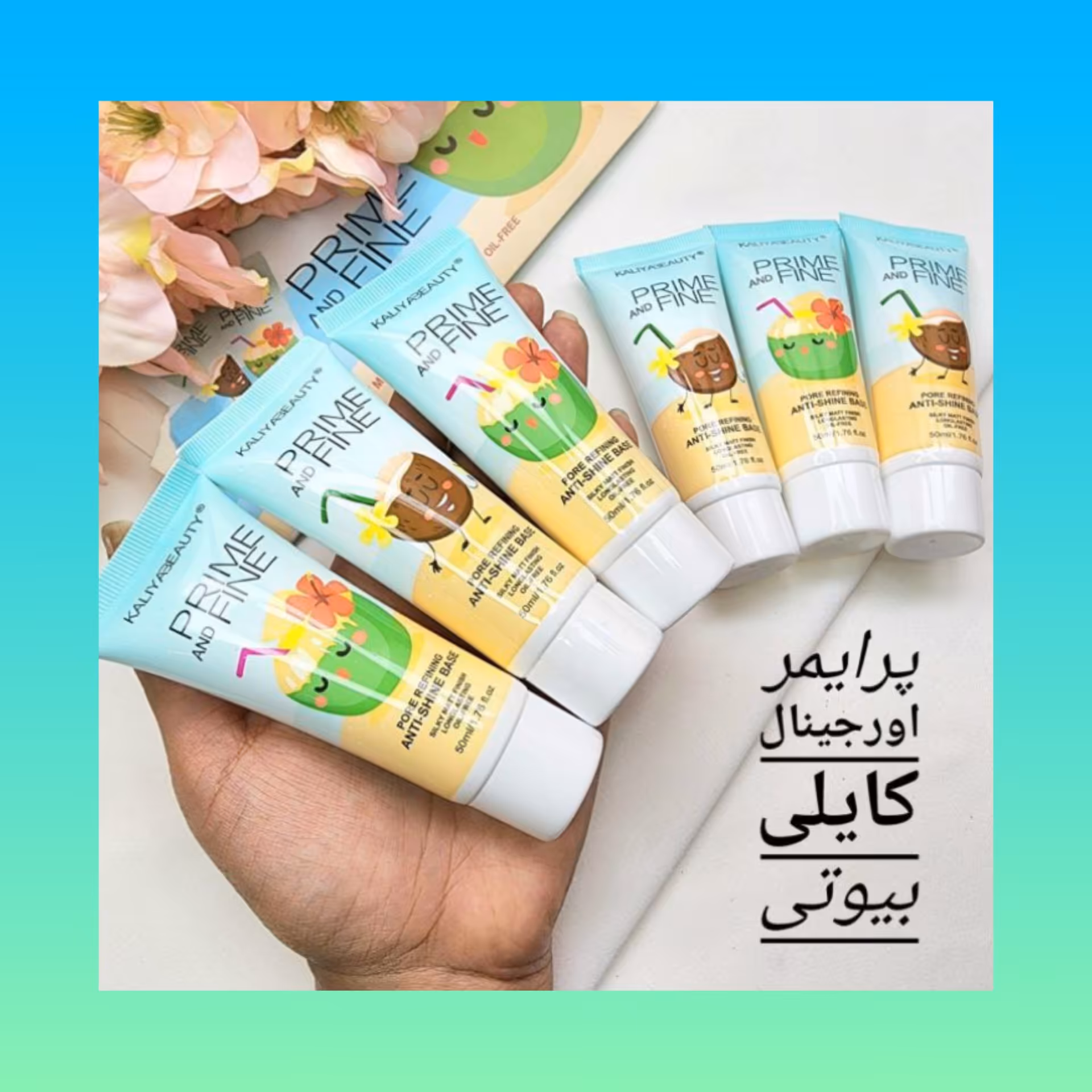 پرایمر اورجینال کایلی بیوتی