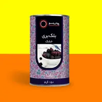 بلک بری خشک وارداتی 150 گرمی برند پودرینو
