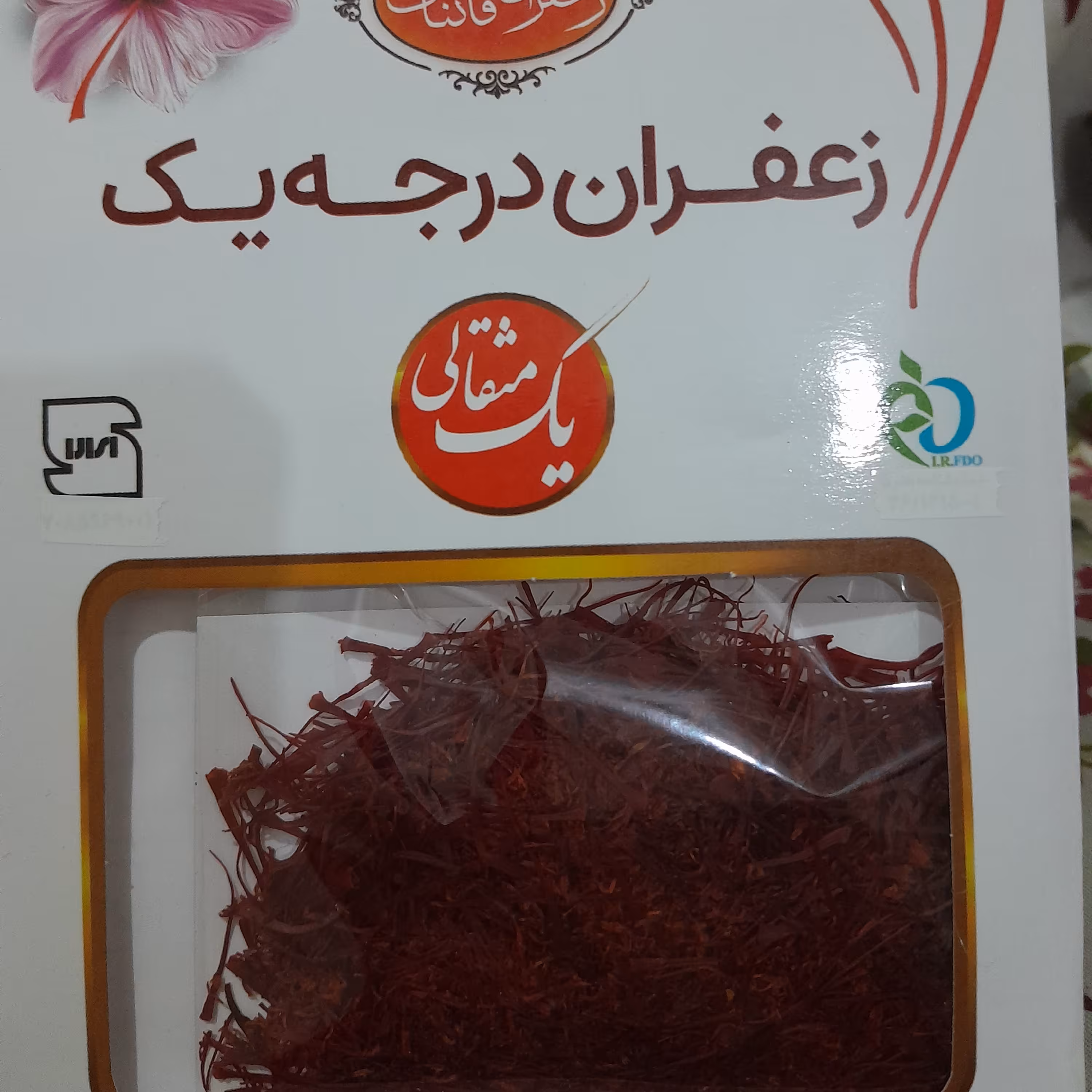 زعفران قائنات