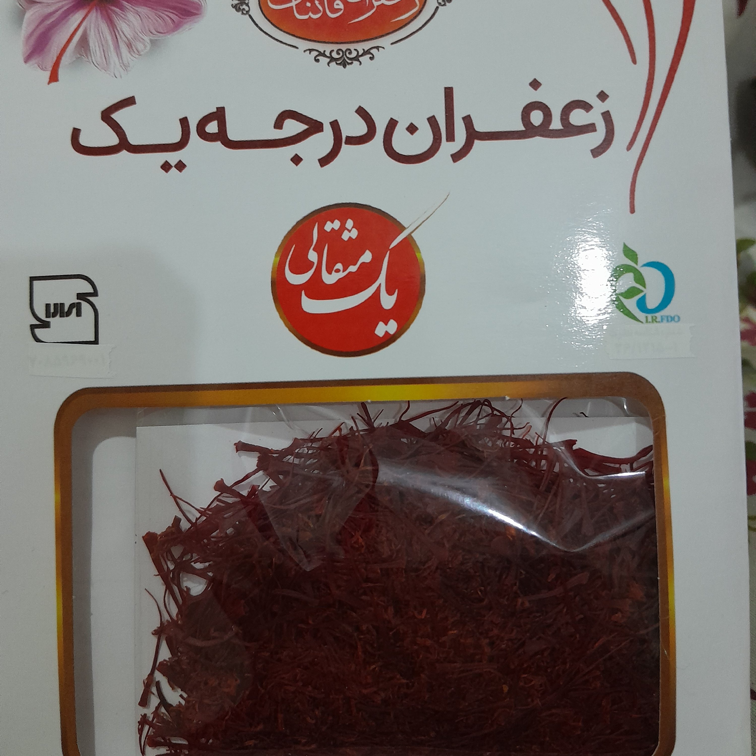 زعفران قائنات