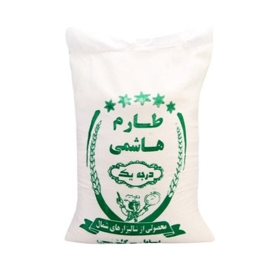 برنج هاشمی خوش عطر امسالی 10کیلو گرمی( ارسال رایگان با ضمانت برگشت )