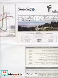 خرید کتاب نقشه شهرداری تهران منطقه 4 کد 404 ، گلاسه | ایده بوک