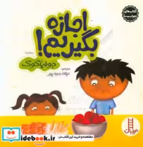 قیمت و خرید کتاب جولیا 3 اثر جولیا کوک | ایده بوک