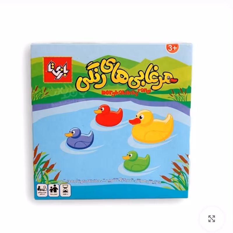 بازی حافظه مرغابی های رنگی 