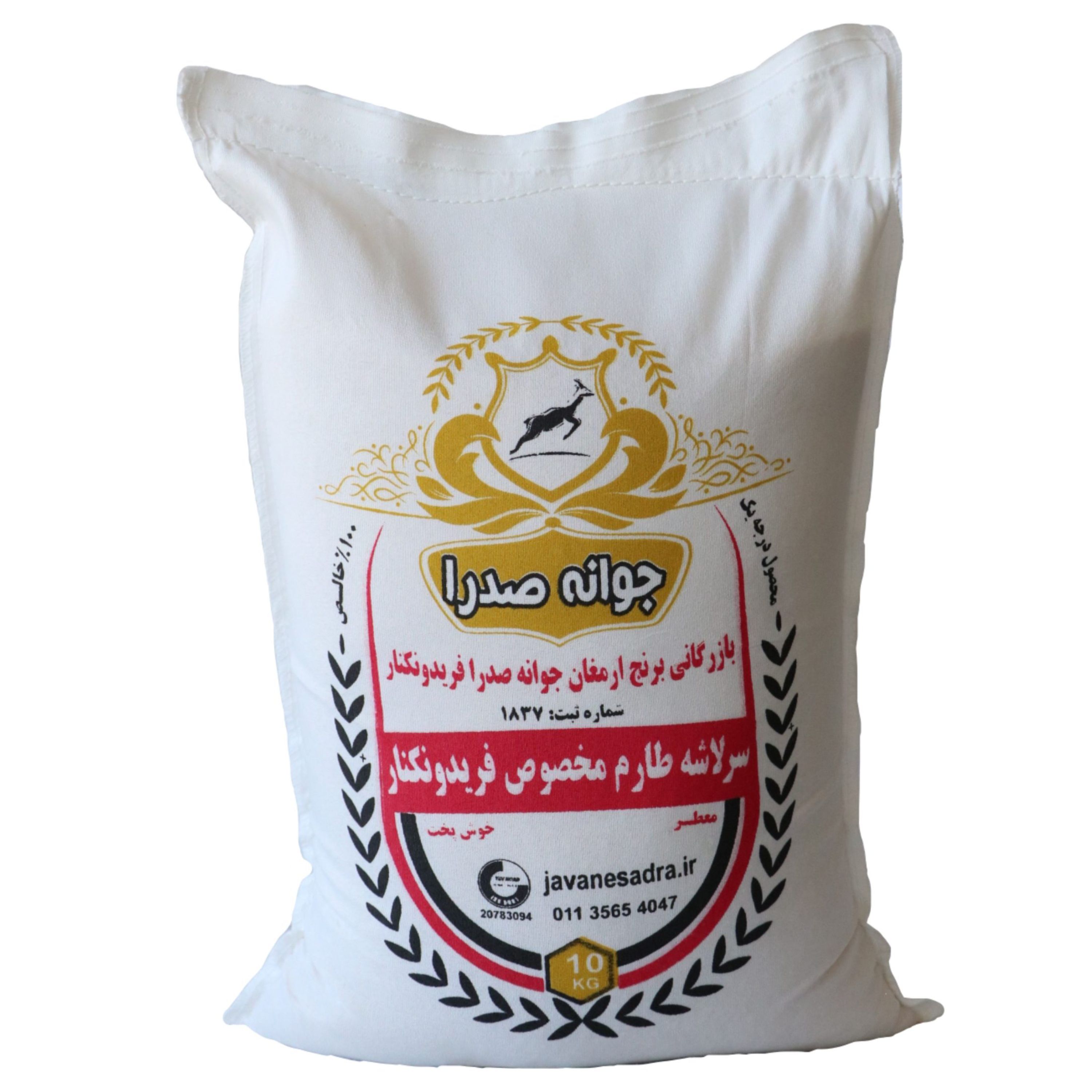 برنج فریدونکنار سرلاشه طارم مخصوص( 10کیلویی)ارسال رایگان