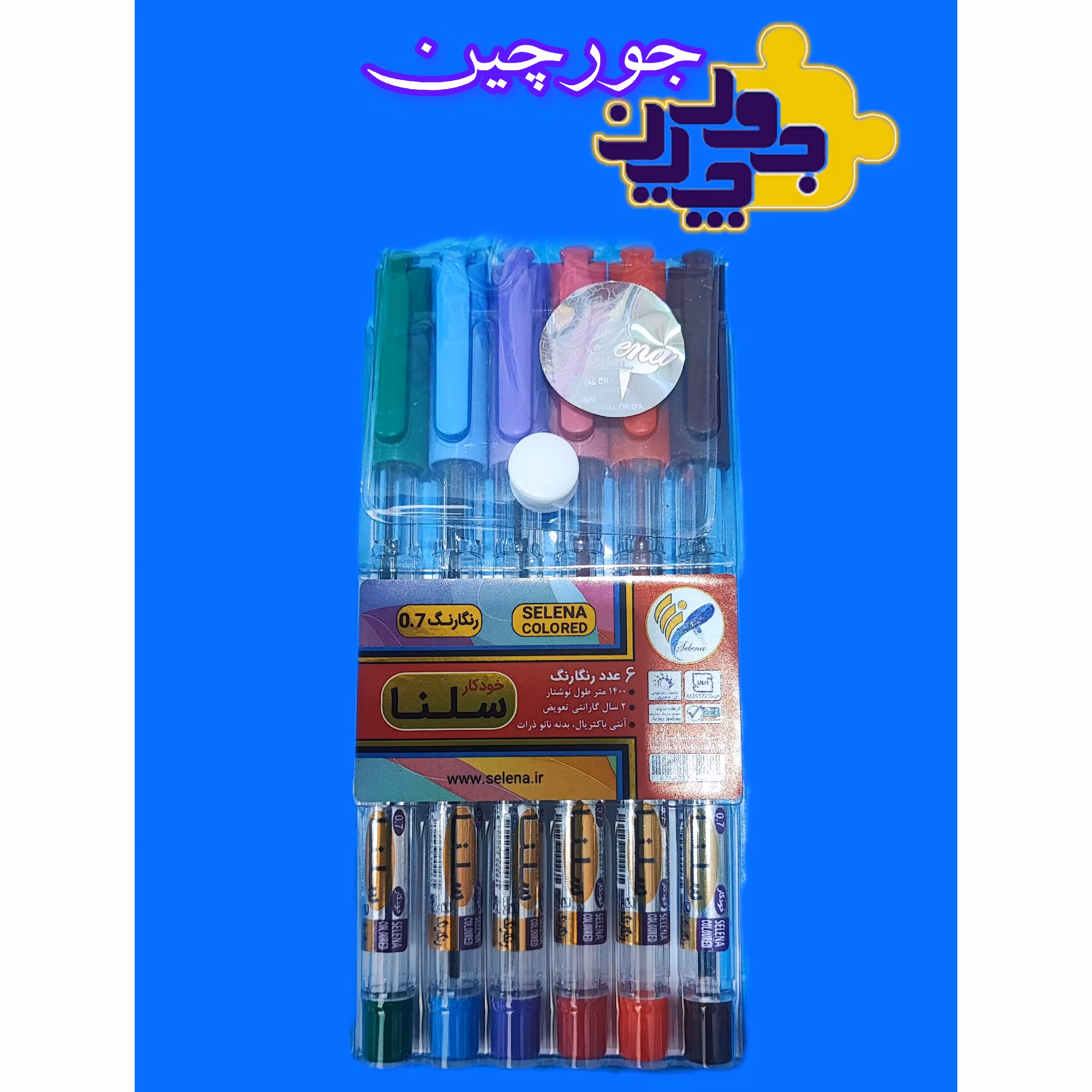 خود کار رنگی سلنا 6 رنگ