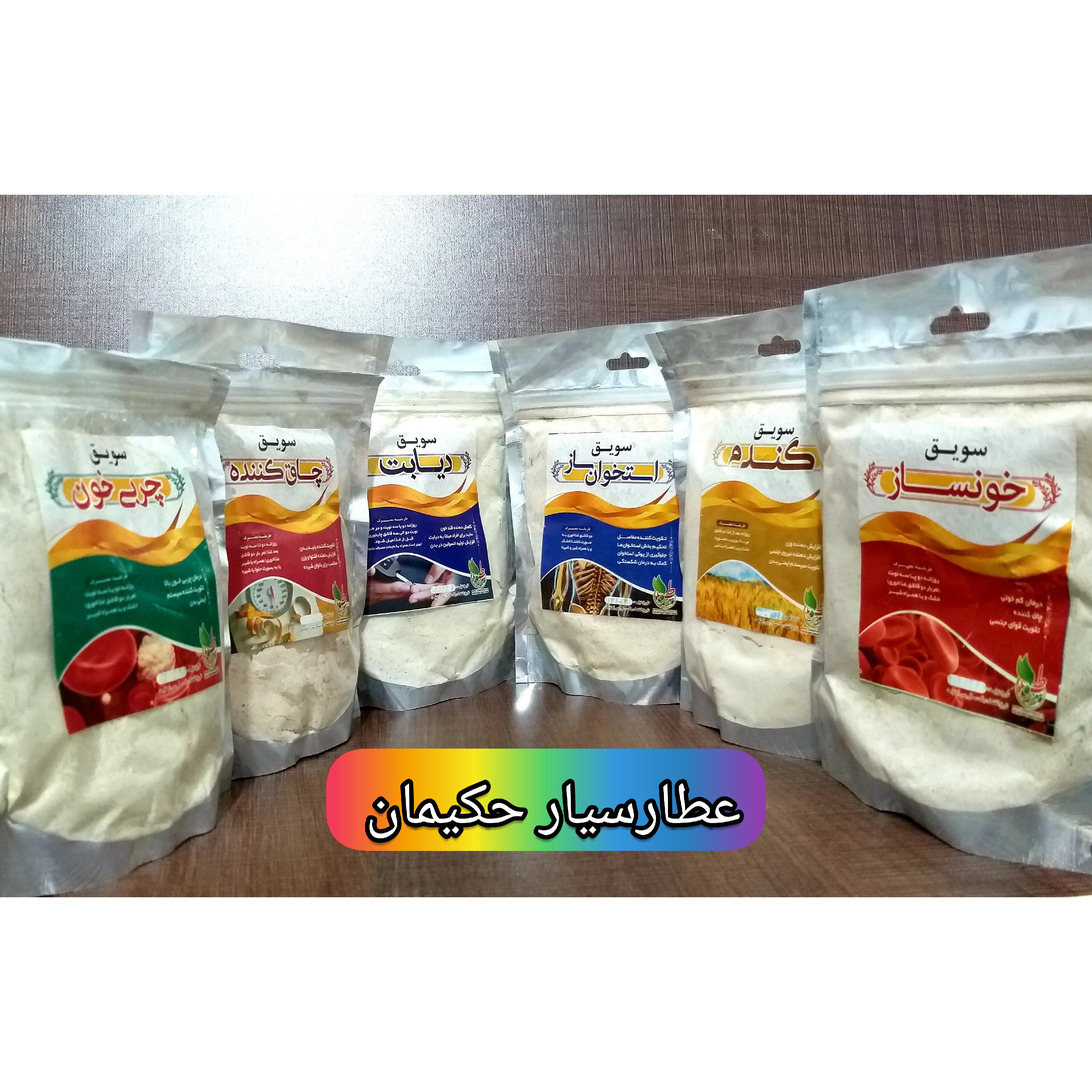 انواع سویق