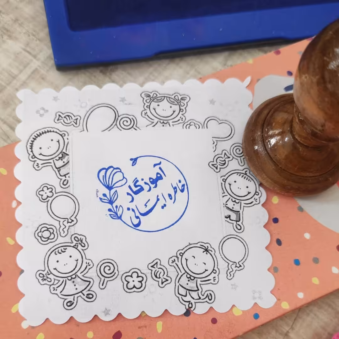 مهر اختصاصی دسته چوبی