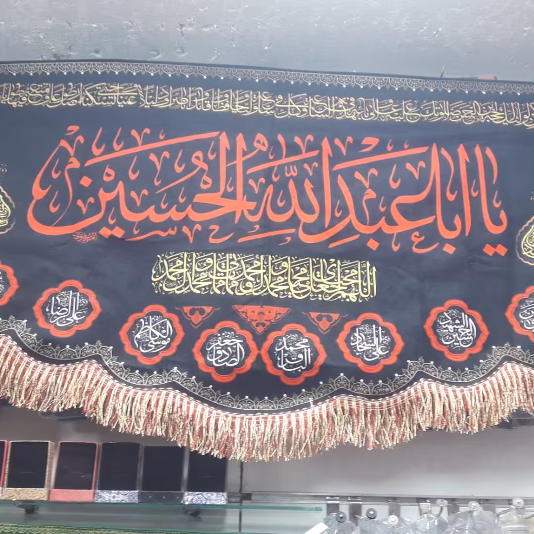 پرچم محرم اسلام علیک یا اباعبدالله پرچم مشکی پرچم مخمل پرچم عزا محرم مخمل پرچم چاپ دیجیتال ارسال رایگان قابل شست و شو