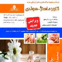 مجموعه سوالات کاربر ماساژ سوئدی ( آموزش ماساژ ) (ماساژ )