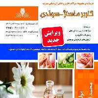 مجموعه سوالات کاربر ماساژ سوئدی ( آموزش ماساژ ) (ماساژ )