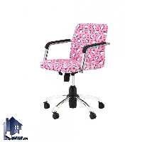 صندلی کامپیوتر کودک DLP کد ESAM102