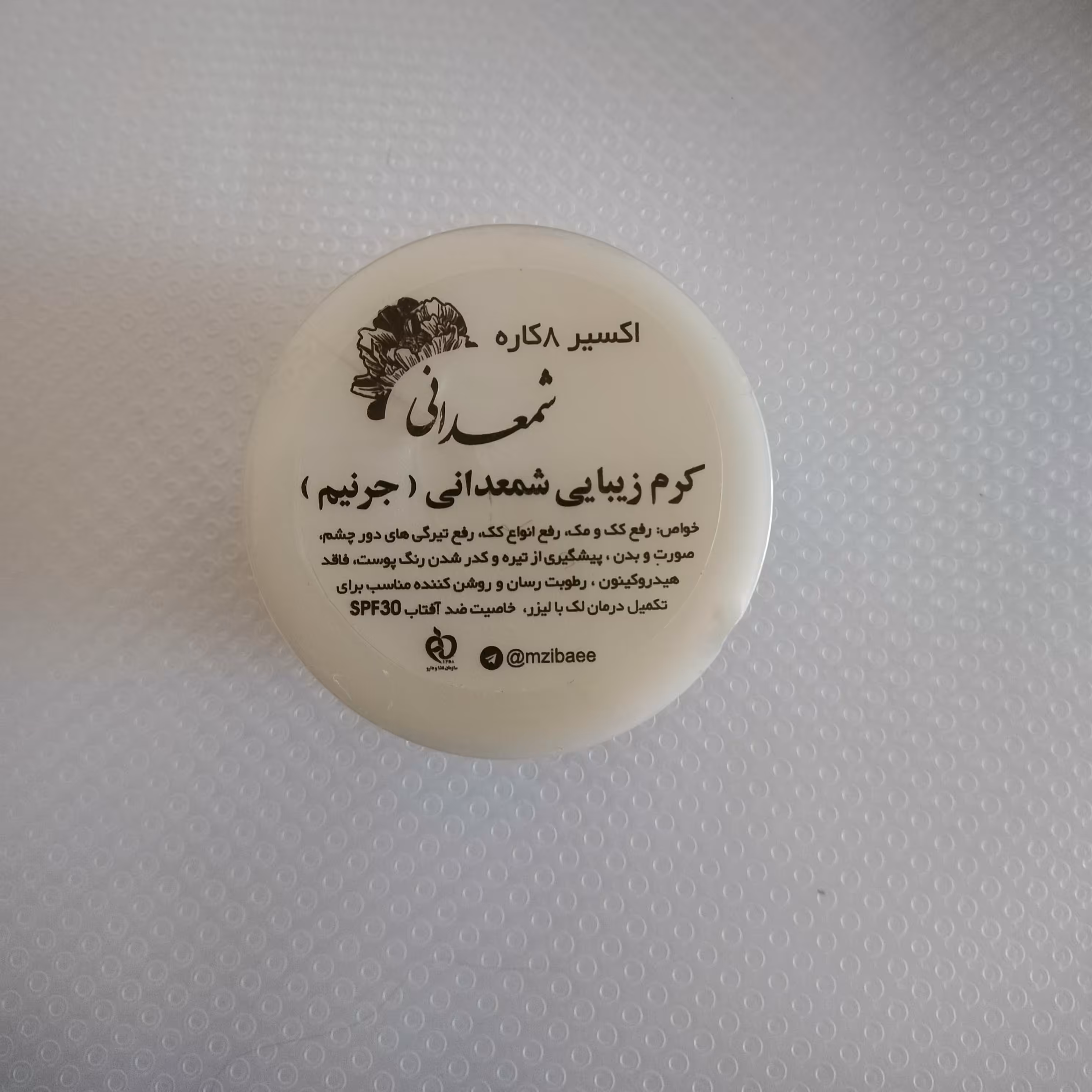 کرم 8کاره هشت کاره شمعدانی 
