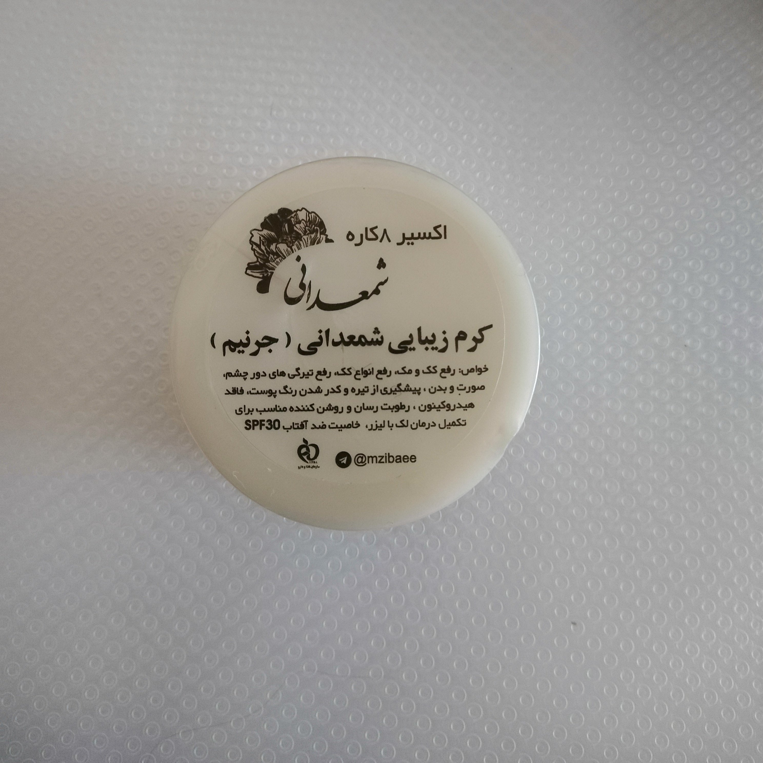 کرم 8کاره هشت کاره شمعدانی 