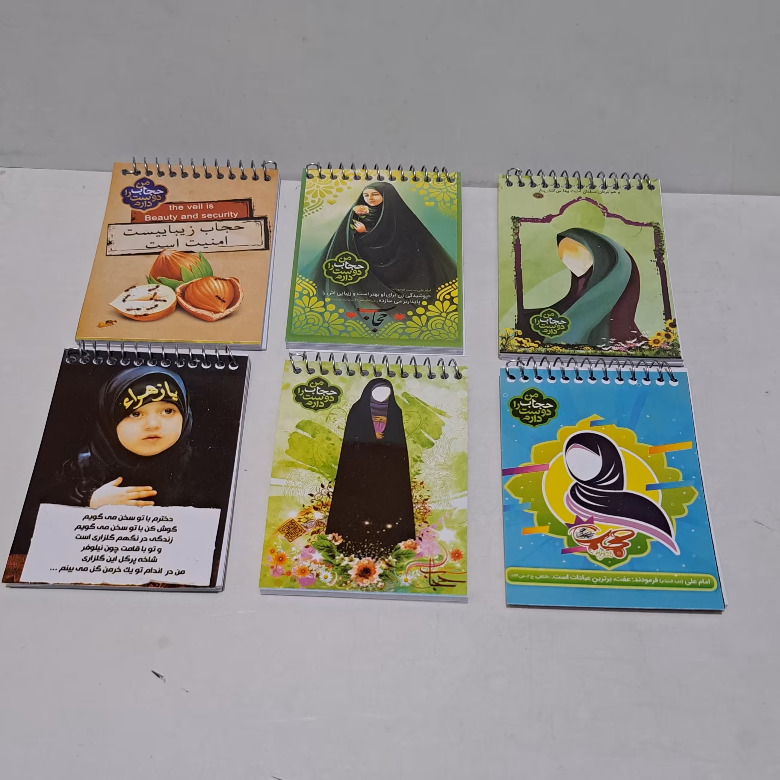 دفترچه طرح حجاب پک ده عددی  اندازه 12 در 8 سانت برگه سفیدبا طرح های حجاب و کودک مناسب جشن های مدارس هدایای فرهنگی 
