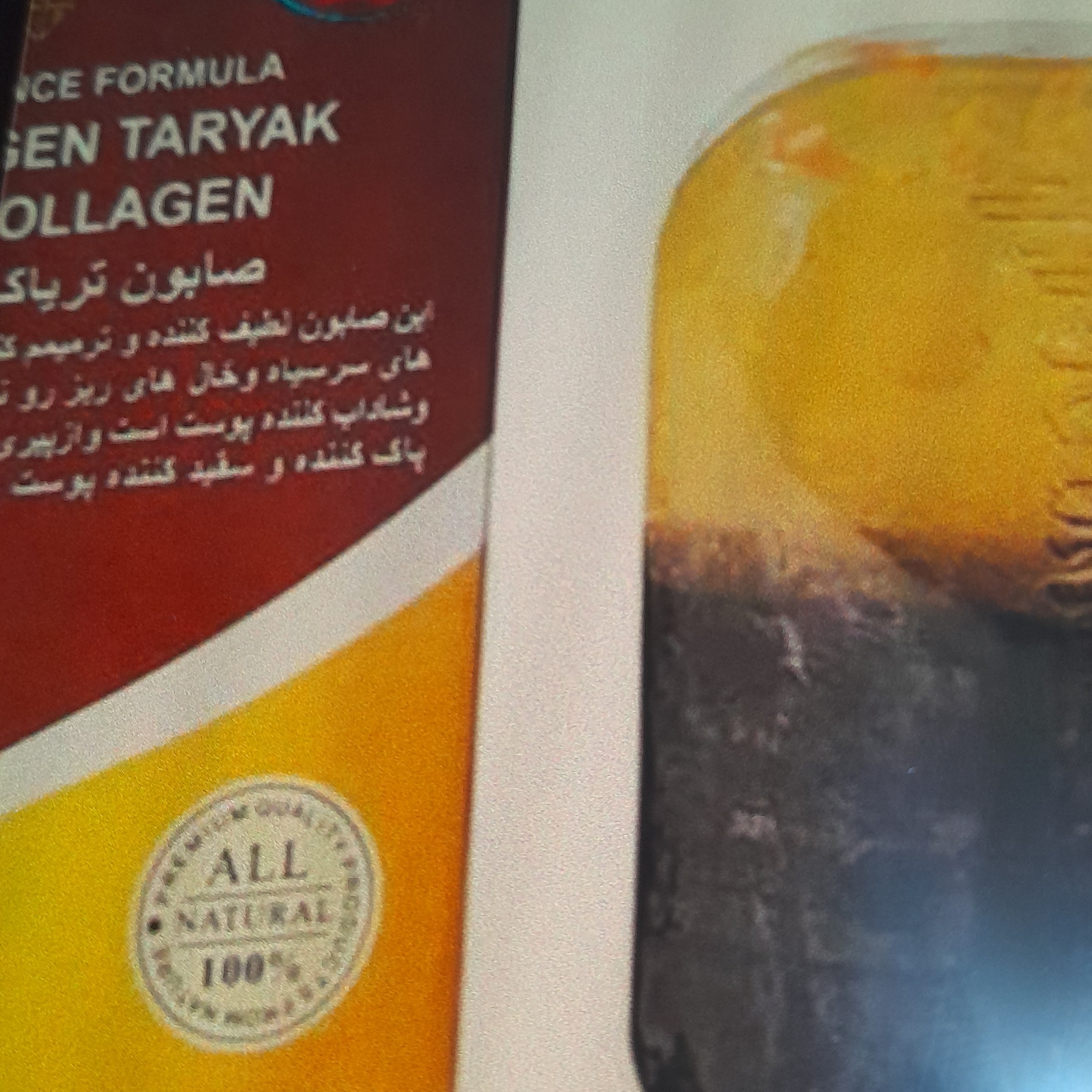 صابون ترمیم کننده پوست