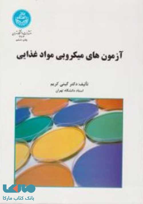 آزمونهای میکربی مواد غذایی نشر دانشگاه تهران