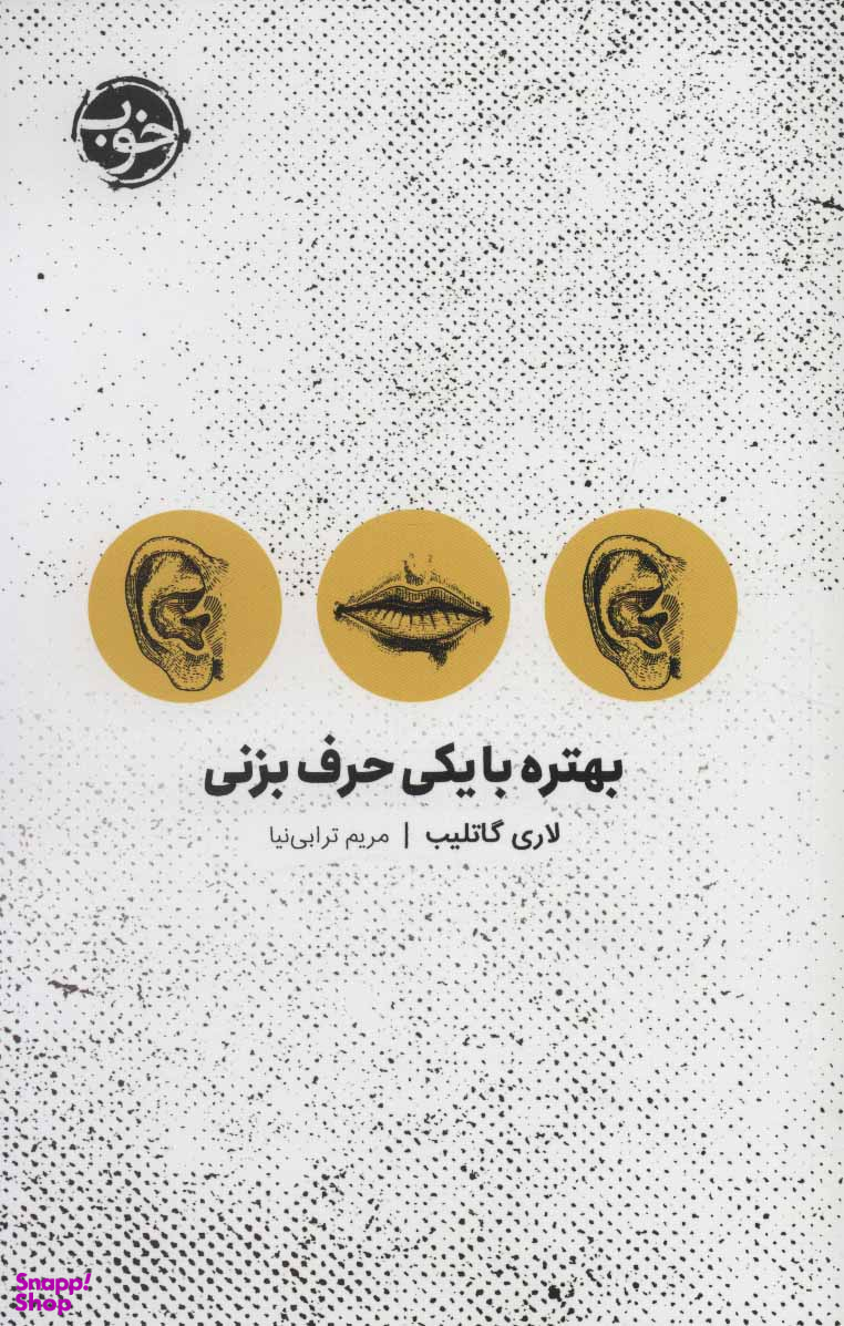 بهتره با یکی حرف بزنی