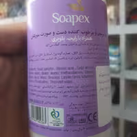 آبرسان سوپکس در رایحه های بینظیر