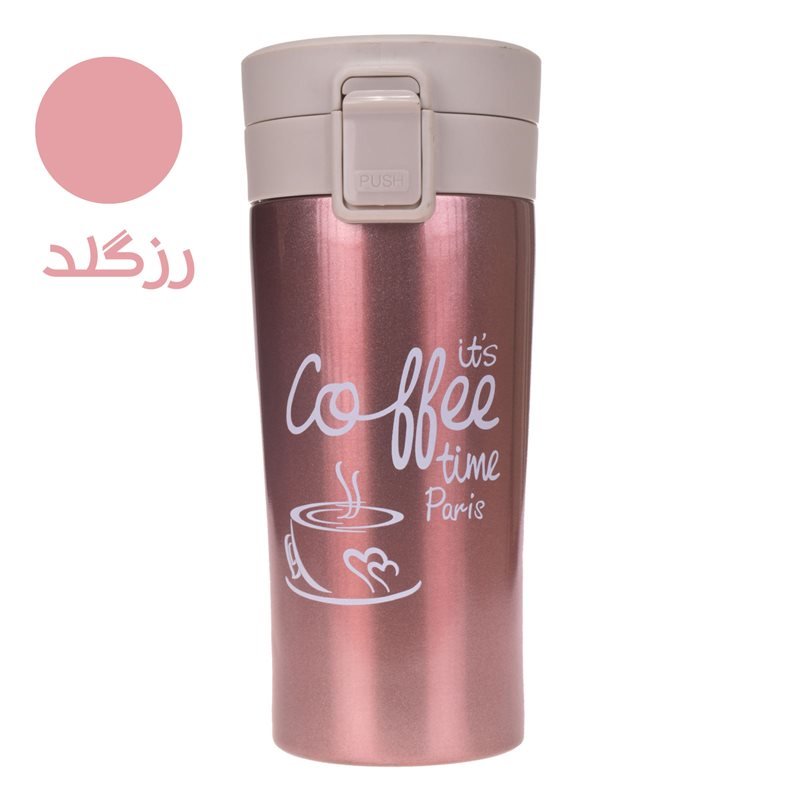 تراول ماگ مدل پاریس گنجایش 0.5 لیتر