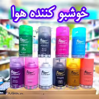 اسپری خوشبو کننده هوا لمسر 250 میل