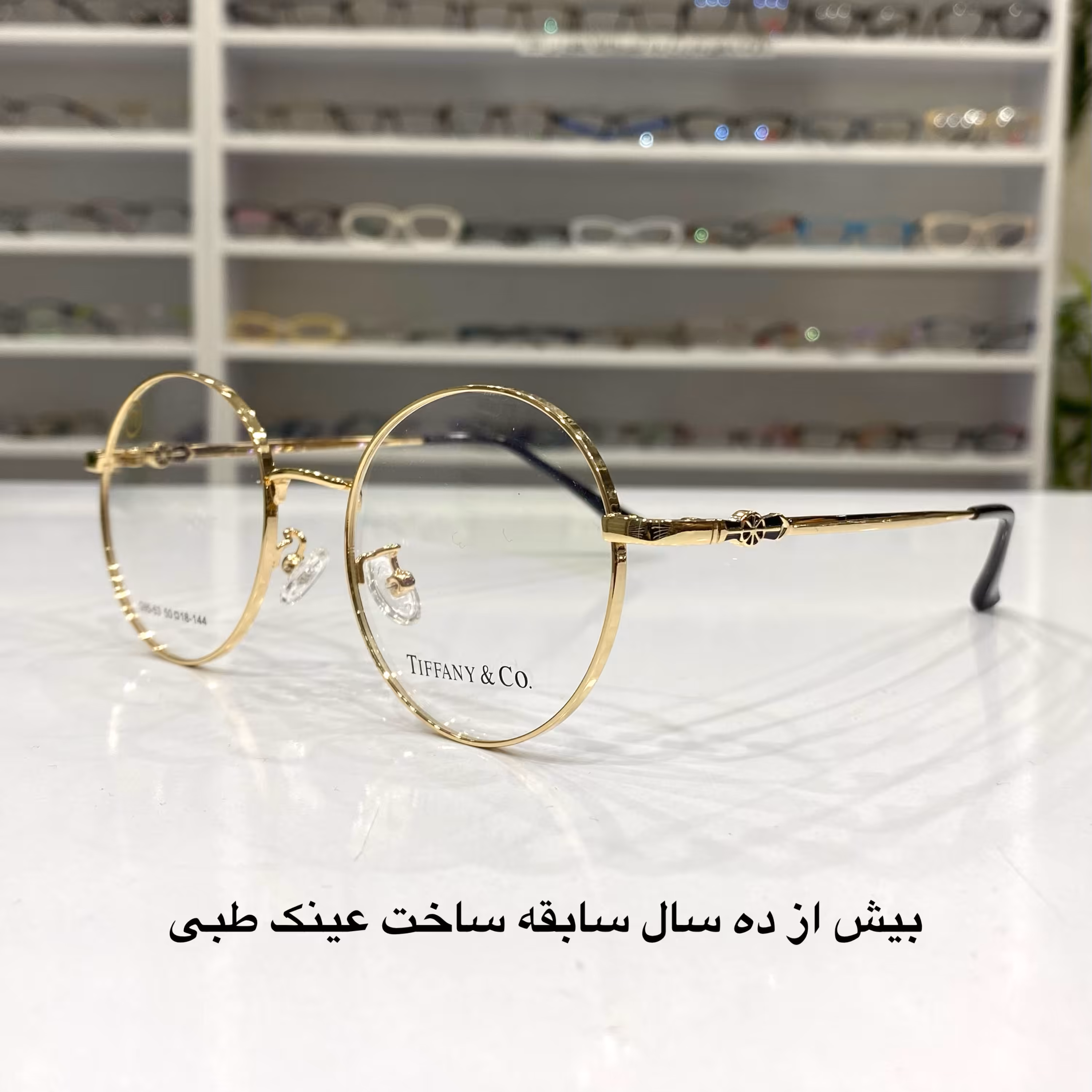 فریم عینک طبی فشن فلزی اورجینال رنگ طلایی طرح  دایره ای در عینک کاسپین بوشهر