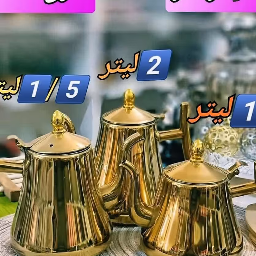 کتری استیل طلایی کلاسیک در 3 سایز مختلف