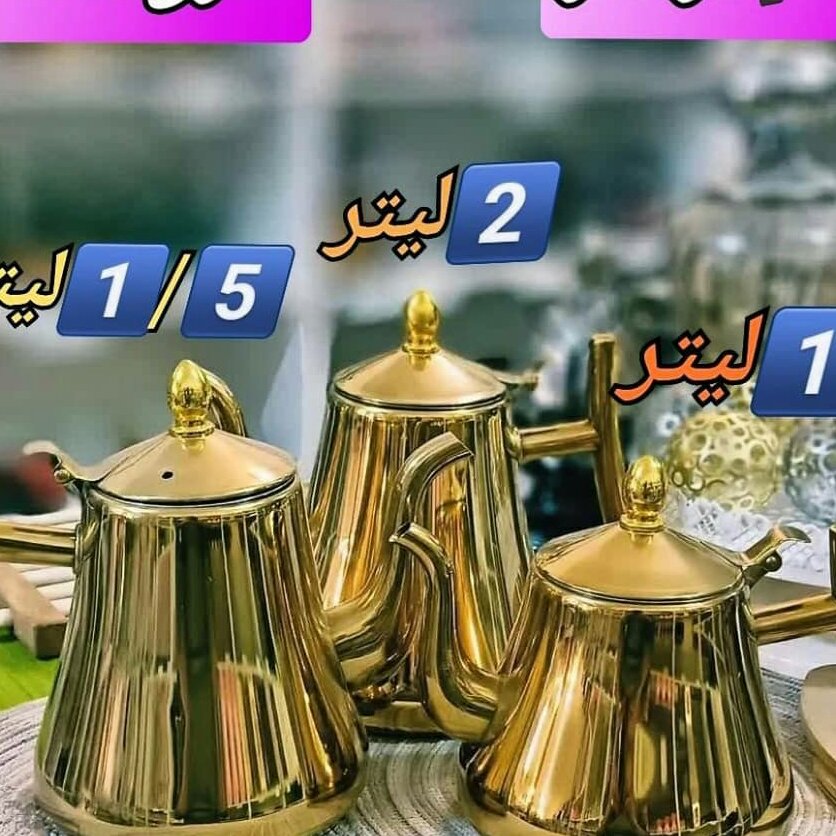 کتری استیل طلایی کلاسیک در 3 سایز مختلف
