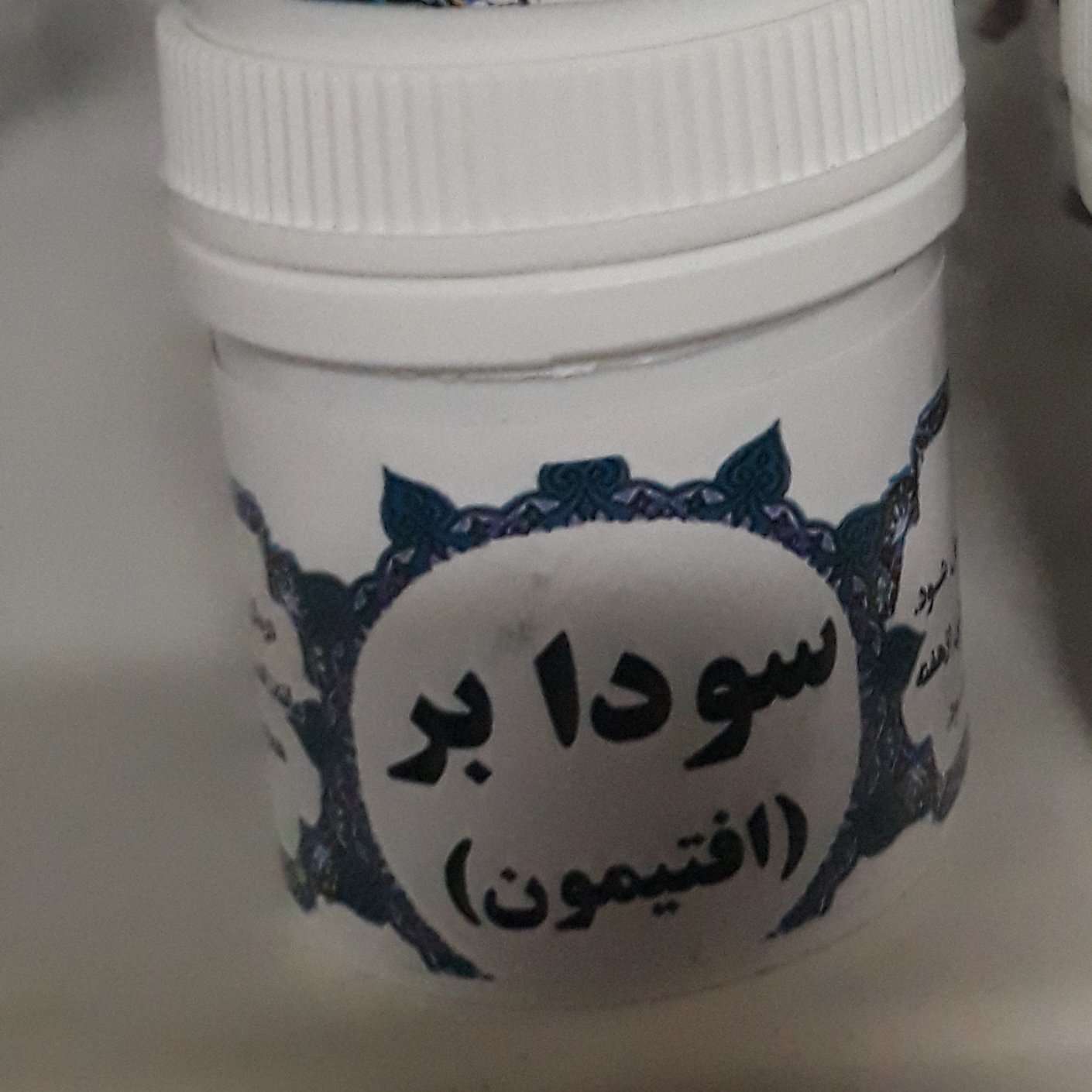 ترکیب گیاهی سودابر(افتیمون)