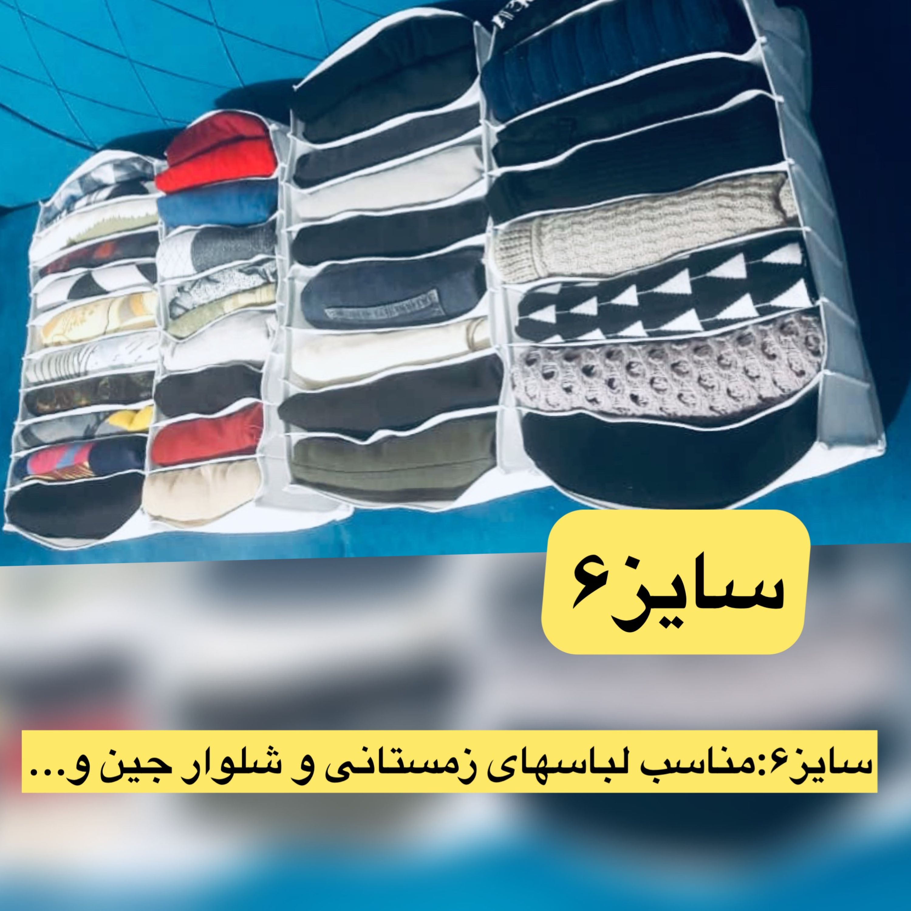 نظم دهنده سایز6