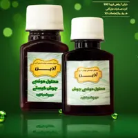 محلول ضد جوش صورت آذین