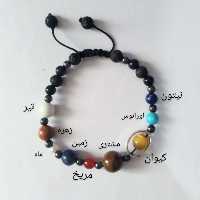دستبند سیارات (گالری سناباد)