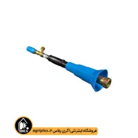 لانس سمپاش مدل ترک باشاک