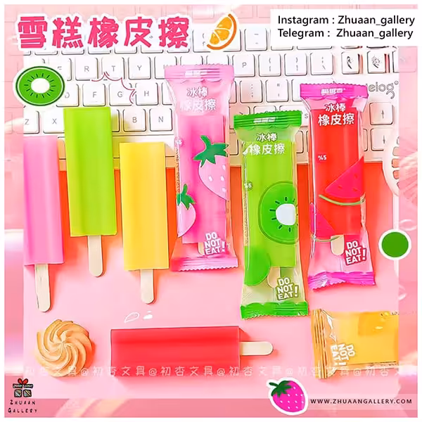 پاک کن مدل بستنی یخی میوه ای