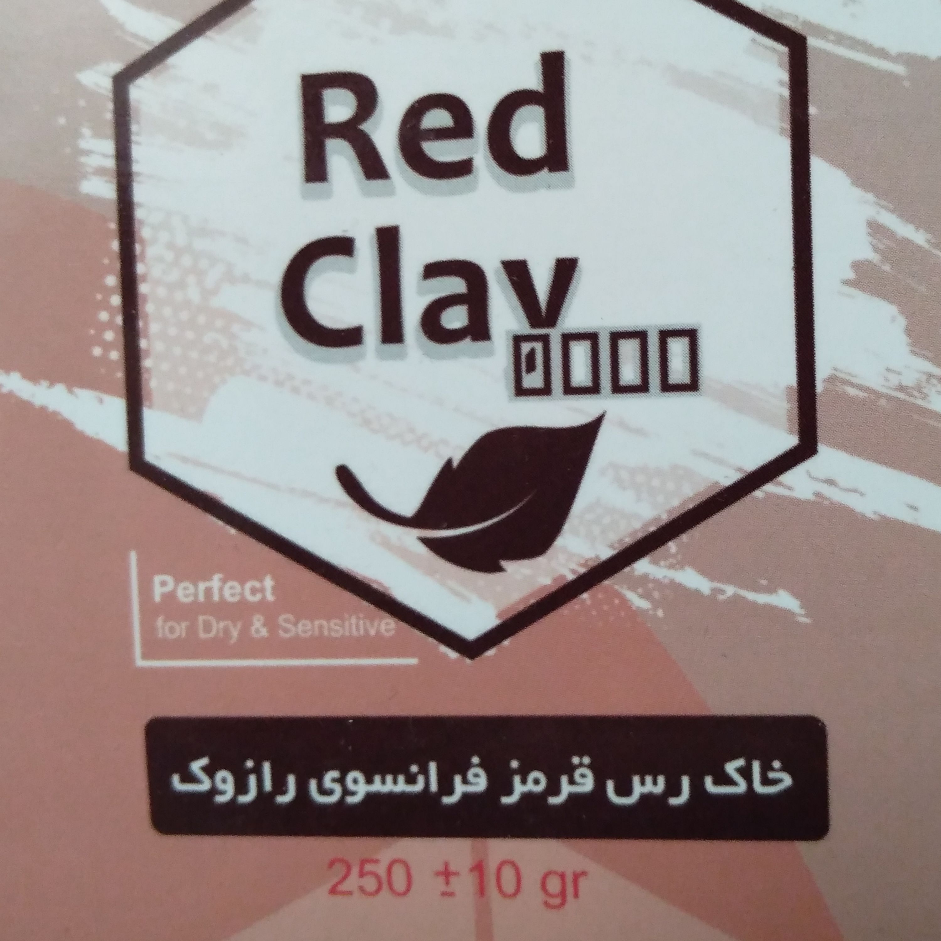 خاک رس قرمز فرانسوی رازوک