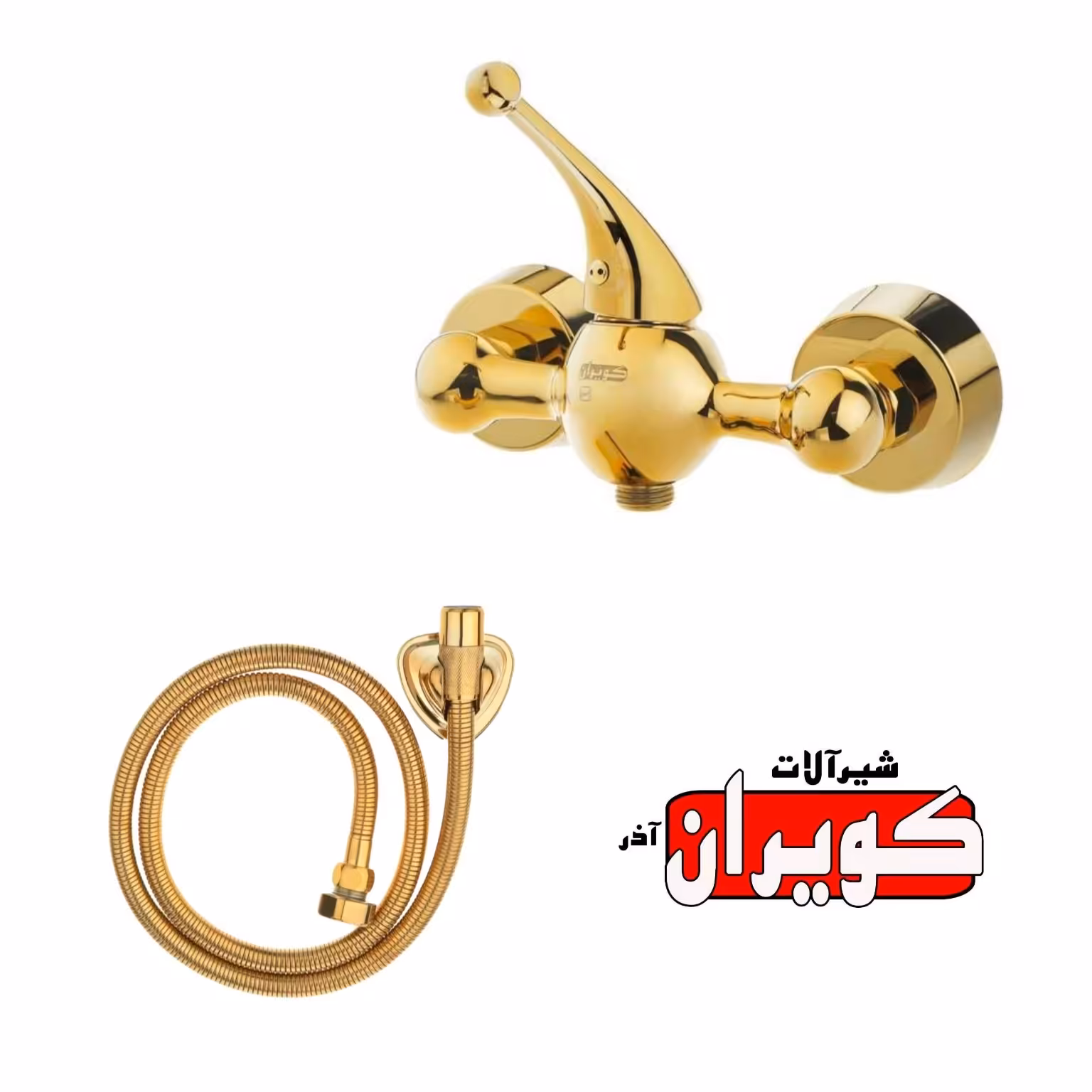 شیرآلات کویران آذر-شیر توالت مدل پاریس و شلنگ-طلایی