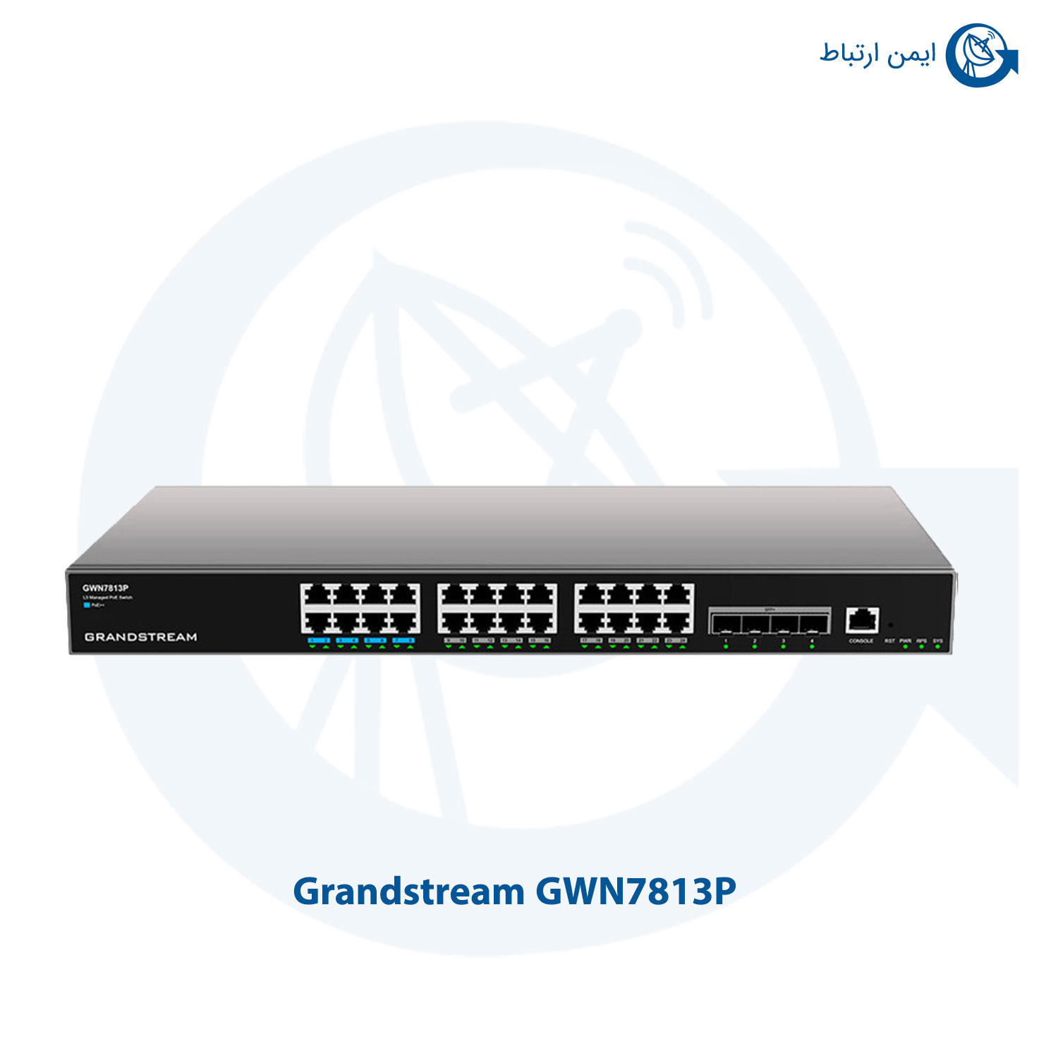 سوئیچ شبکه گرنداستریم GWN7813P