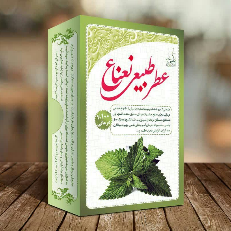 عطر طبیعی نعنا
