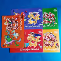 مجموعه 5جلدی قصه های کرمیلو (تاثیر فضای مجازی و رسانه بر کودکان) نوشته بنفشه رسولیان انتشارات مهرستان