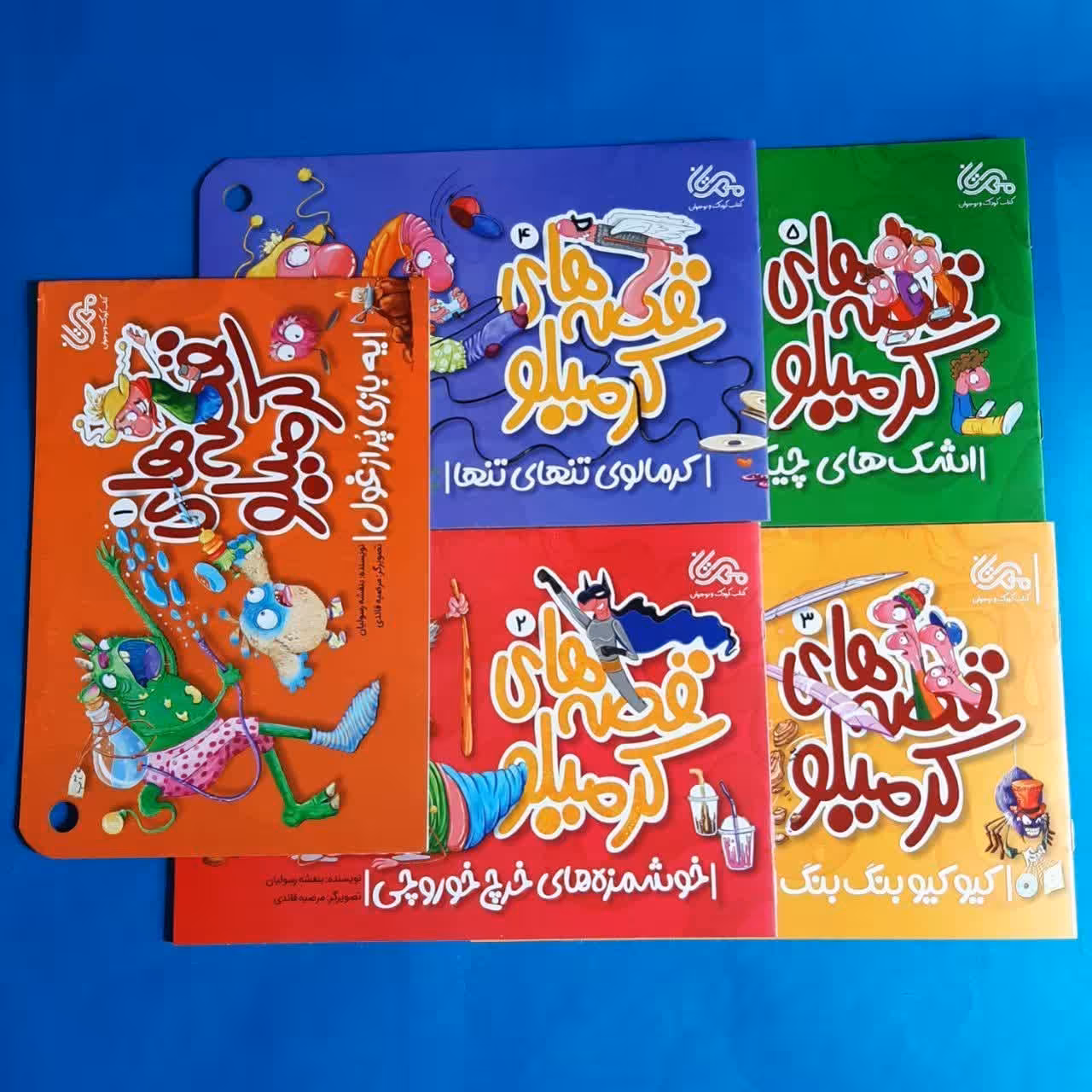مجموعه 5جلدی قصه های کرمیلو (تاثیر فضای مجازی و رسانه بر کودکان) نوشته بنفشه رسولیان انتشارات مهرستان