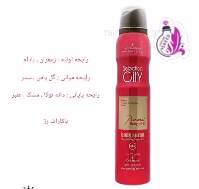 اسپری بدن سلکشن سیتی زنانه رایحه باکارات رژ حجم 200 میلی لیتر