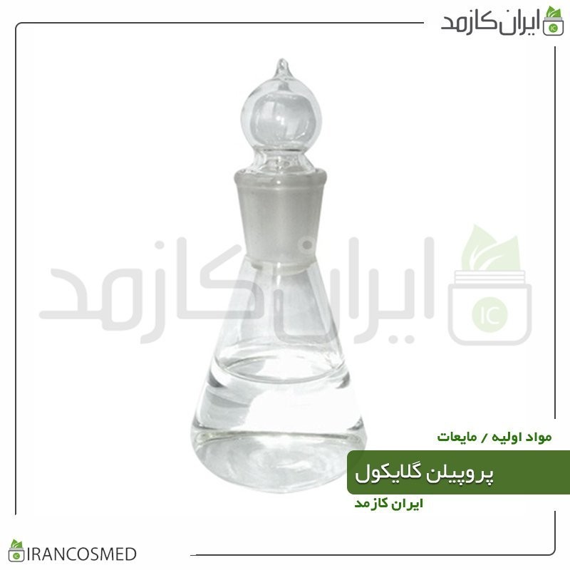 پروپیلن گلیکول مایع - پروپیلن گلایکول (Propylene-glycol) -سایز 500میل