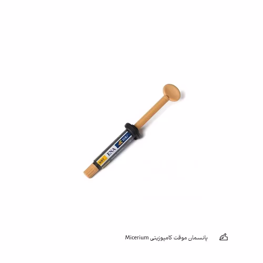 پانسمان موقت کامپوزیتی Micerium